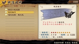 画像ギャラリー No.007のサムネイル画像 / 「討鬼伝 極」，凶暴化した鬼と戦えるDLC「追加任務集 壱」の配信がスタート