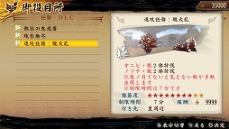 画像ギャラリー No.010のサムネイル画像 / 「討鬼伝 極」，凶暴化した鬼と戦えるDLC「追加任務集 壱」の配信がスタート