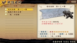 画像ギャラリー No.013のサムネイル画像 / 「討鬼伝 極」，凶暴化した鬼と戦えるDLC「追加任務集 壱」の配信がスタート
