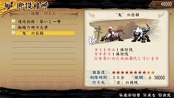 画像ギャラリー No.019のサムネイル画像 / 「討鬼伝 極」，凶暴化した鬼と戦えるDLC「追加任務集 壱」の配信がスタート