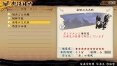 画像ギャラリー No.009のサムネイル画像 / 「討鬼伝 極」DLC「追加任務集 四」を本日配信。16日配信分の内容も公開