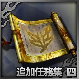 画像ギャラリー No.016のサムネイル画像 / 「討鬼伝 極」DLC「追加任務集 四」を本日配信。16日配信分の内容も公開