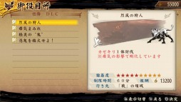 画像ギャラリー No.001のサムネイル画像 / 「討鬼伝 極」DLC「追加任務集 伍」を本日配信。23日配信分の内容も公開