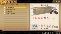 画像ギャラリー No.003のサムネイル画像 / 「討鬼伝 極」DLC「追加任務集 六」を本日配信。30日配信分の内容も公開