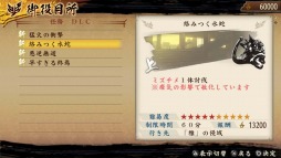 画像ギャラリー No.006のサムネイル画像 / 「討鬼伝 極」DLC「追加任務集 六」を本日配信。30日配信分の内容も公開