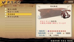 画像ギャラリー No.009のサムネイル画像 / 「討鬼伝 極」DLC「追加任務集 六」を本日配信。30日配信分の内容も公開