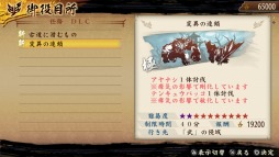 画像ギャラリー No.018のサムネイル画像 / 「討鬼伝 極」DLC「追加任務集 六」を本日配信。30日配信分の内容も公開