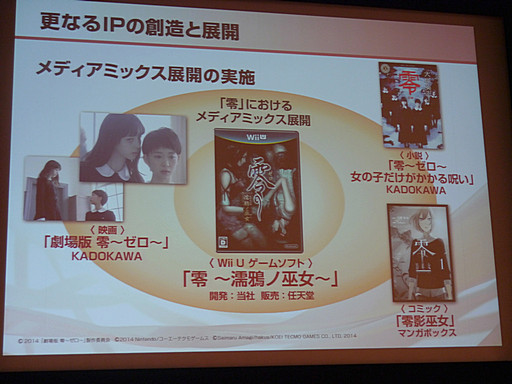 画像ギャラリー No.015のサムネイル画像 / コーエーテクモホールディングスの第2四半期決算説明会が開催。「討鬼伝 極」や「ゼルダ無双」の好調により経営統合以来最高の上半期業績に
