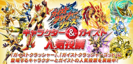 画像ギャラリー No.006のサムネイル画像 / 「ガイストクラッシャーゴッド」，ガイストギアのフォーム3種類を切り替えられる「フォームチェンジ」の情報を紹介。経験値50万が手に入る二次元コードも掲載