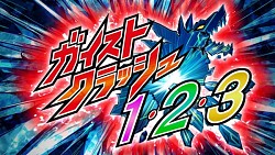 画像ギャラリー No.007のサムネイル画像 / 「ガイストクラッシャーゴッド」,「戦国BASARA4」とコラボ実施。ユキムラ参戦