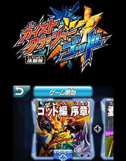 画像ギャラリー No.002のサムネイル画像 / 「ガイストクラッシャーゴッド」の体験版が8月27日に配信。オリジナル下敷きをもらえる店頭体験会や，購入特典に関する情報も紹介