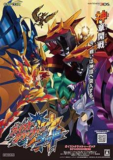 画像ギャラリー No.003のサムネイル画像 / 「ガイストクラッシャーゴッド」の体験版が8月27日に配信。オリジナル下敷きをもらえる店頭体験会や，購入特典に関する情報も紹介