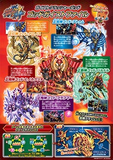画像ギャラリー No.004のサムネイル画像 / 「ガイストクラッシャーゴッド」の体験版が8月27日に配信。オリジナル下敷きをもらえる店頭体験会や，購入特典に関する情報も紹介