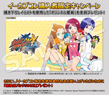 画像ギャラリー No.006のサムネイル画像 / 「ガイストクラッシャーゴッド」の体験版が8月27日に配信。オリジナル下敷きをもらえる店頭体験会や，購入特典に関する情報も紹介