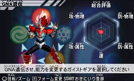 画像ギャラリー No.011のサムネイル画像 / 「ガイストクラッシャーゴッド」,新強化システム「GNA遺伝」の情報が公開に
