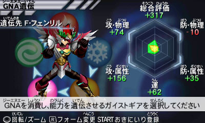 画像ギャラリー No.012のサムネイル画像 / 「ガイストクラッシャーゴッド」,新強化システム「GNA遺伝」の情報が公開に