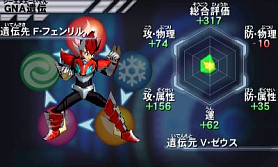 画像ギャラリー No.013のサムネイル画像 / 「ガイストクラッシャーゴッド」,新強化システム「GNA遺伝」の情報が公開に