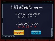 画像ギャラリー No.014のサムネイル画像 / 「ガイストクラッシャーゴッド」,新強化システム「GNA遺伝」の情報が公開に