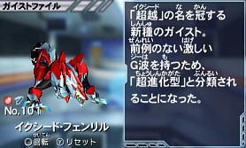 画像ギャラリー No.016のサムネイル画像 / 「ガイストクラッシャーゴッド」,新強化システム「GNA遺伝」の情報が公開に