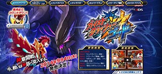 画像ギャラリー No.017のサムネイル画像 / 「ガイストクラッシャーゴッド」，主人公達の新たな力「ゴッドガイストギア」のビジュアルが解禁。公式サイトではカウントダウンボイスの公開も始まる