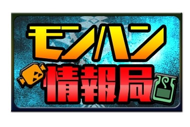 画像ギャラリー No.002のサムネイル画像 / 「カプコンTV!」本日放送。「ガイストクラッシャーゴッド」&「モンハン4G」特集