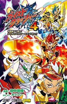 画像ギャラリー No.003のサムネイル画像 / 「ガイストクラッシャーゴッド」が本日発売。最凶の敵「カオス」が力を蓄えて復活した「パーフェクトカオス」の存在が明らかに