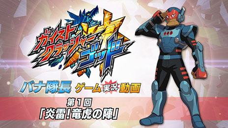 画像ギャラリー No.007のサムネイル画像 / 「ガイストクラッシャーゴッド」が本日発売。最凶の敵「カオス」が力を蓄えて復活した「パーフェクトカオス」の存在が明らかに