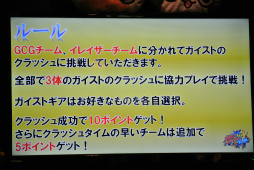 画像ギャラリー No.021のサムネイル画像 / 「ガイストクラッシャーゴッド」の発売記念イベント「メディア対抗!!ゴッドクラッシュ作戦!!」が開催。リニューアルされたコラボメニューも試食してきた