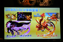 画像ギャラリー No.026のサムネイル画像 / 「ガイストクラッシャーゴッド」の発売記念イベント「メディア対抗!!ゴッドクラッシュ作戦!!」が開催。リニューアルされたコラボメニューも試食してきた