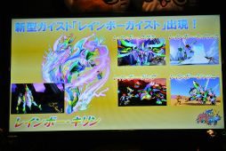 画像ギャラリー No.034のサムネイル画像 / 「ガイストクラッシャーゴッド」の発売記念イベント「メディア対抗!!ゴッドクラッシュ作戦!!」が開催。リニューアルされたコラボメニューも試食してきた