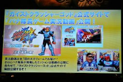 画像ギャラリー No.035のサムネイル画像 / 「ガイストクラッシャーゴッド」の発売記念イベント「メディア対抗!!ゴッドクラッシュ作戦!!」が開催。リニューアルされたコラボメニューも試食してきた