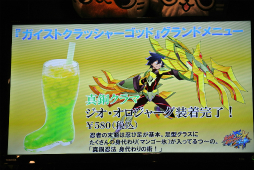 画像ギャラリー No.039のサムネイル画像 / 「ガイストクラッシャーゴッド」の発売記念イベント「メディア対抗!!ゴッドクラッシュ作戦!!」が開催。リニューアルされたコラボメニューも試食してきた
