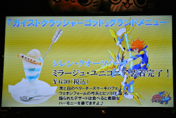 画像ギャラリー No.040のサムネイル画像 / 「ガイストクラッシャーゴッド」の発売記念イベント「メディア対抗!!ゴッドクラッシュ作戦!!」が開催。リニューアルされたコラボメニューも試食してきた