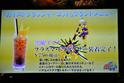 画像ギャラリー No.041のサムネイル画像 / 「ガイストクラッシャーゴッド」の発売記念イベント「メディア対抗!!ゴッドクラッシュ作戦!!」が開催。リニューアルされたコラボメニューも試食してきた