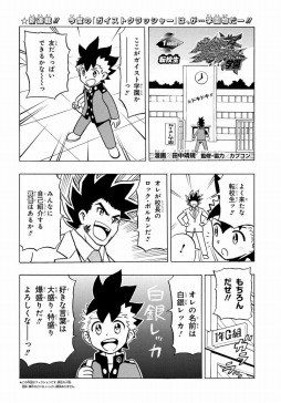 画像ギャラリー No.005のサムネイル画像 / 「ガイストクラッシャーゴッド」公式サイトで第2回「バナ隊長ゲーム実況動画」公開