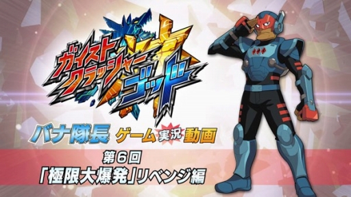 画像ギャラリー No.009のサムネイル画像 / 「ガイストクラッシャーゴッド」,カプコンバーやTSUTAYAとのコラボ情報を公開