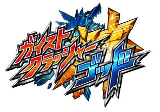 画像ギャラリー No.022のサムネイル画像 / 「カプコンバー」と「ガイストクラッシャー」がコラボ。新フードメニューなどを公開