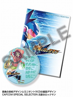 画像ギャラリー No.003のサムネイル画像 / 「CAPCOM SPECIAL SELECTION」第3弾,4タイトルが商品化決定