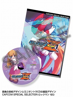 画像ギャラリー No.004のサムネイル画像 / 「CAPCOM SPECIAL SELECTION」第3弾,4タイトルが商品化決定