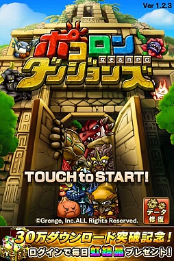 画像ギャラリー No.017のサムネイル画像 / なぞってつなげるRPG。iOS向け「ポコロンダンジョンズ」を紹介する「(ほぼ)日刊スマホゲーム通信」第613回