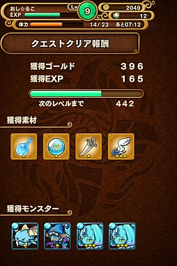画像ギャラリー No.023のサムネイル画像 / なぞってつなげるRPG。iOS向け「ポコロンダンジョンズ」を紹介する「(ほぼ)日刊スマホゲーム通信」第613回