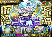 画像ギャラリー No.004のサムネイル画像 / 「ポコダン」,TVアニメ「とある魔術の禁書目録」のキャラがボイス付きで登場するコラボを11月3日に開始