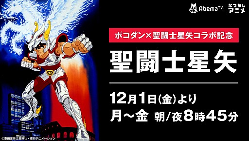 画像ギャラリー No.006のサムネイル画像 / 「ポコロンダンジョンズ」で「聖闘士星矢」とコラボ。アルデバランやカミュがボスとして登場