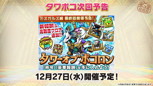 画像ギャラリー No.002のサムネイル画像 / 「ポコロンダンジョンズ」オフラインイベントの公式レポートが公開