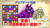 画像ギャラリー No.010のサムネイル画像 / 「ポコロンダンジョンズ」オフラインイベントの公式レポートが公開