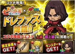 画像ギャラリー No.004のサムネイル画像 / 「ポコロンダンジョンズ」,アニメ「七つの大罪 戒めの復活」とのコラボを開催