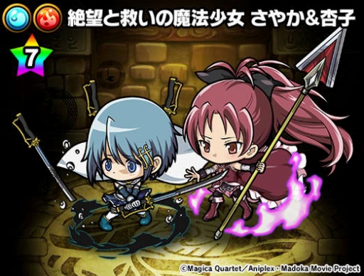 画像ギャラリー No.014のサムネイル画像 / 「ポコロンダンジョンズ」，「劇場版 魔法少女まどか☆マギカ[前編]始まりの物語/[後編]永遠の物語」とのスペシャルコラボを開催