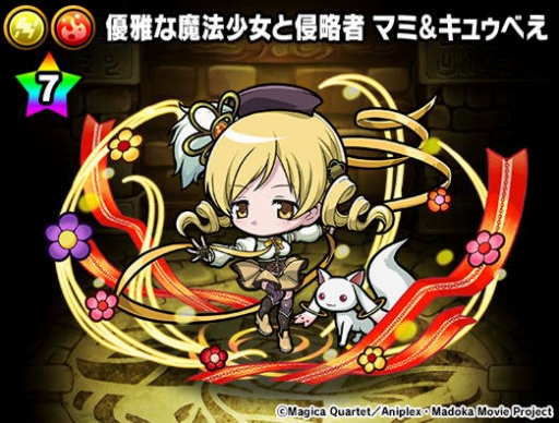 画像ギャラリー No.015のサムネイル画像 / 「ポコロンダンジョンズ」，「劇場版 魔法少女まどか☆マギカ[前編]始まりの物語/[後編]永遠の物語」とのスペシャルコラボを開催