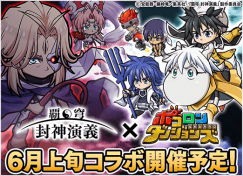画像ギャラリー No.002のサムネイル画像 / 「ポコロンダンジョンズ」,リアルイベント「ポコダンパーティ」の公式レポートが公開