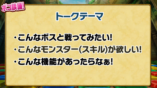 画像ギャラリー No.008のサムネイル画像 / 「ポコロンダンジョンズ」,リアルイベント「ポコダンパーティ」の公式レポートが公開